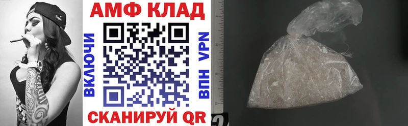 Амфетамин VHQ  Купить закладки  Чебоксары 