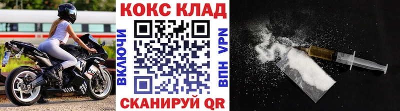 Купить  Чебоксары  COCAIN Fish Scale 