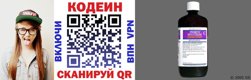 Купить где Чебоксары Кодеин напиток Lean (лин)