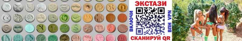 Купить где Чебоксары Ecstasy таблы