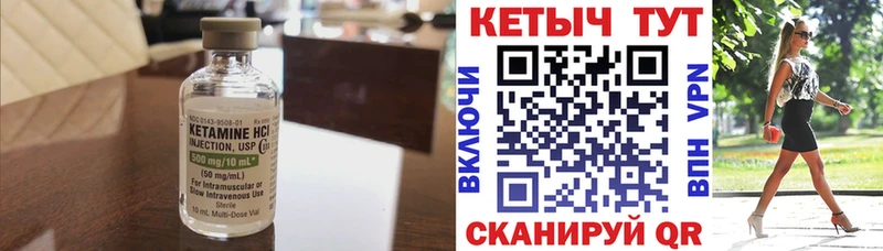 Купить где Чебоксары Кетамин VHQ