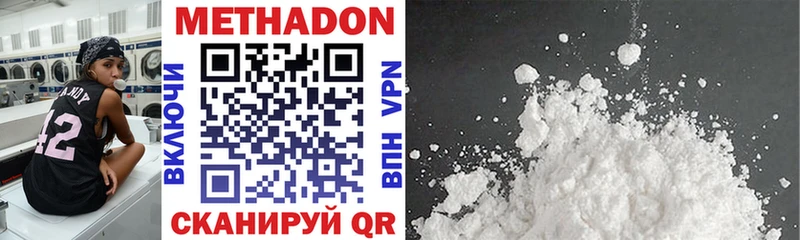 Купить  Чебоксары  МЕТАДОН VHQ 
