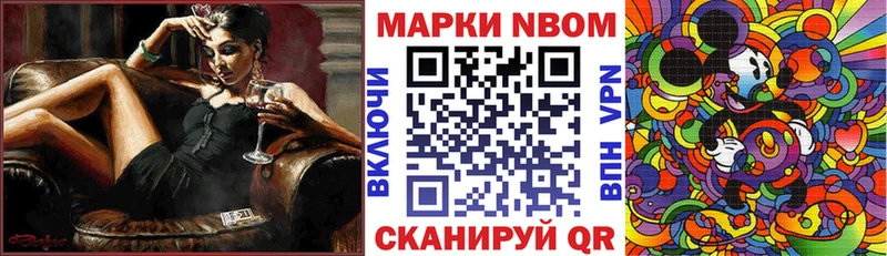 Марки 25I-NBOMe 1,8мг Купить где Чебоксары